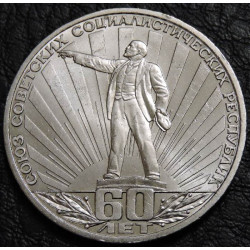 1 рубль 1982 60 лет СССР (Ленин в лучах) №3
