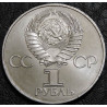 1 рубль 1982 60 лет СССР (Ленин в лучах) №3