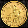 10 копеек 1997 СП