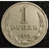 1 рубль 1975