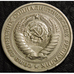 1 рубль 1975