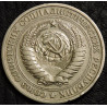1 рубль 1975