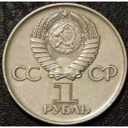 1 рубль 1975 30 лет победы в ВОВ