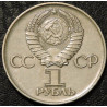 1 рубль 1975 30 лет победы в ВОВ
