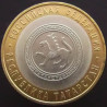 10 рублей 2005 Республика Татарстан