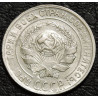 10 копеек 1928 Серебро