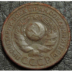 3 копейки 1924 №1