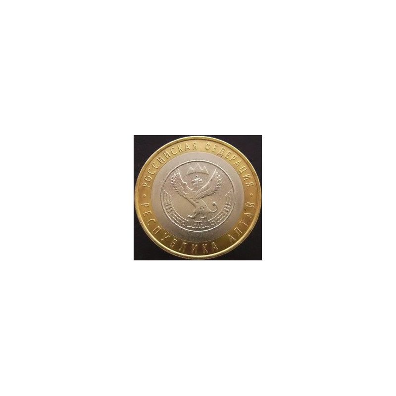 10 рублей 2006 Республика Алтай