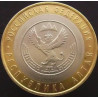 10 рублей 2006 Республика Алтай