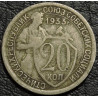20 копеек 1933