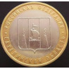 10 рублей 2006 Сахалинская область