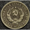 20 копеек 1933