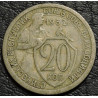 20 копеек 1932