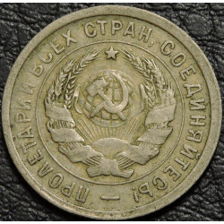 20 копеек 1932