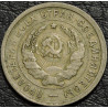 20 копеек 1932