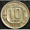 10 копеек 1936