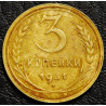 3 копейки 1931 уценка