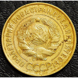 3 копейки 1931 уценка