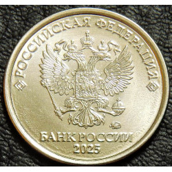 1 рубль 2025