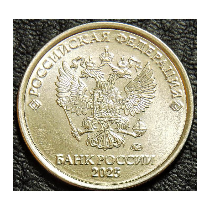 1 рубль 2025