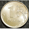 1 рубль 2025