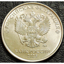 5 рублей 2025