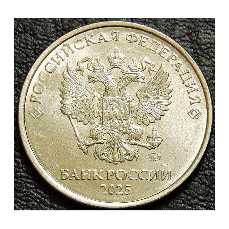 5 рублей 2025