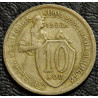 10 копеек 1932