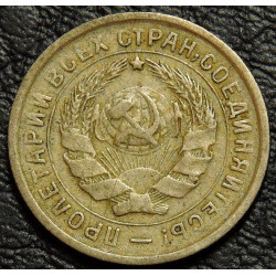 10 копеек 1932