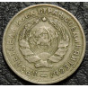 10 копеек 1932