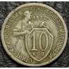 10 копеек 1932