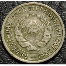 10 копеек 1932