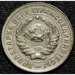 10 копеек 1934 №1