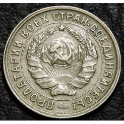 10 копеек 1934 №2