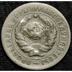 10 копеек 1931