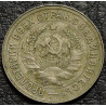 15 копеек 1932