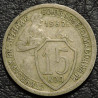 15 копеек 1932