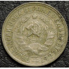 15 копеек 1932