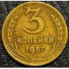 3 копейки 1957