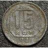 15 копеек 1941