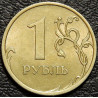 1 рубль 2009 СПМД немагнитный