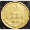2 копейки 1972 уценка