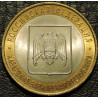 10 рублей 2008 Кабардино-Балкарская Республика ММД