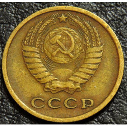 2 копейки 1965 №1