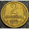 2 копейки 1975