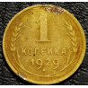 1 копейка 1929