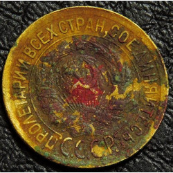 1 копейка 1934 №2