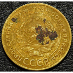 5 копеек 1927
