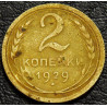2 копейки 1929