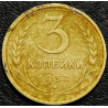 3 копейки 1932